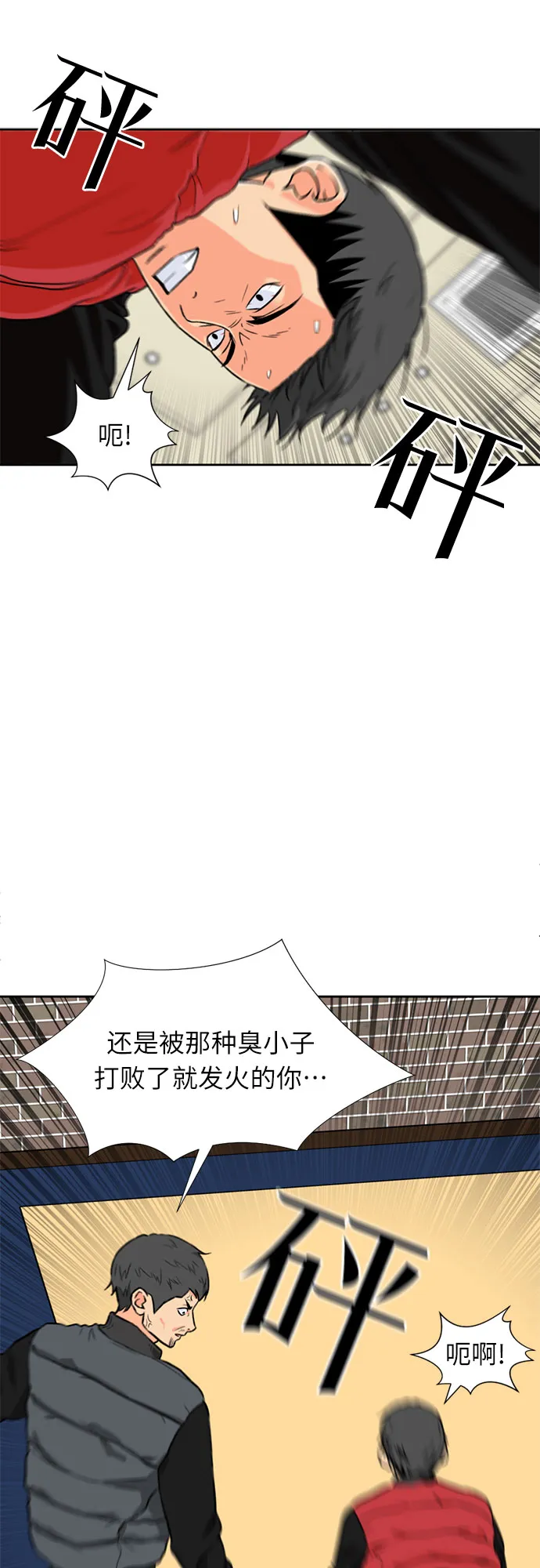 [第15话] 好感度 第42页