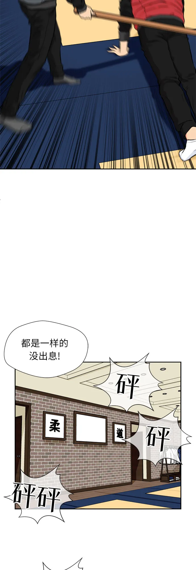 [第15话] 好感度 第43页