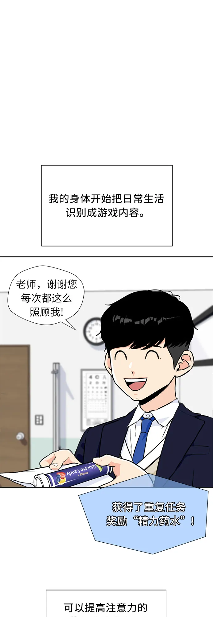 [第15话] 好感度 第46页