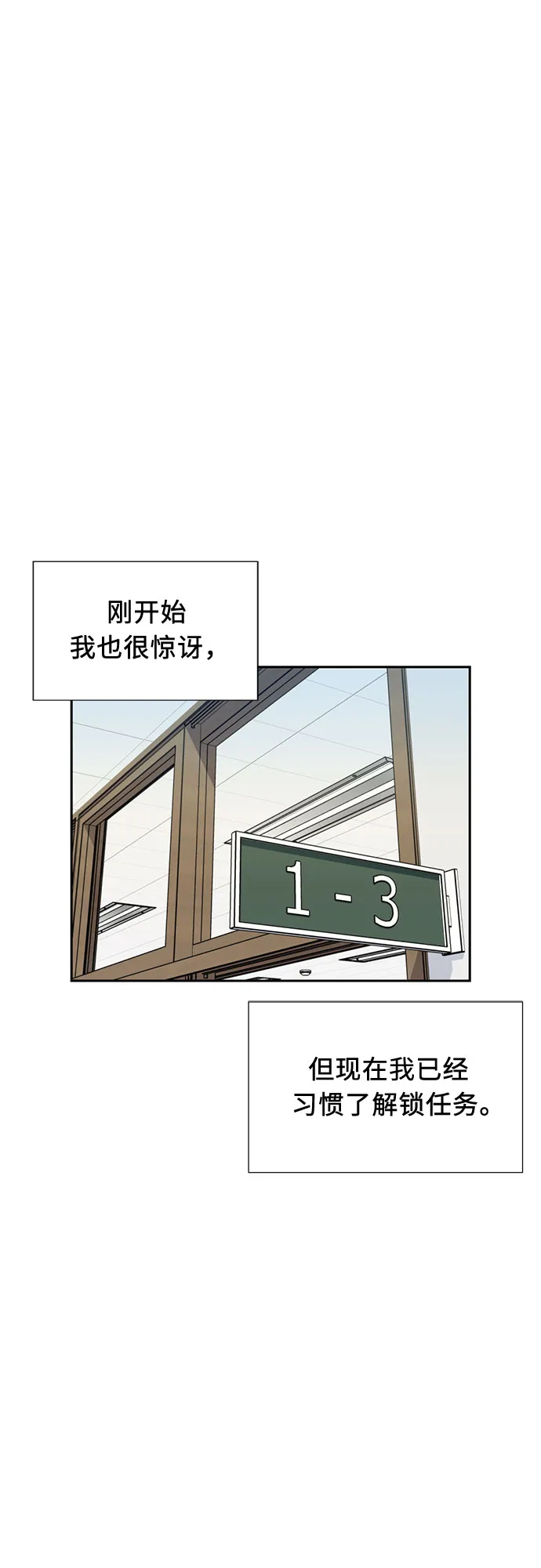 [第15话] 好感度 第49页