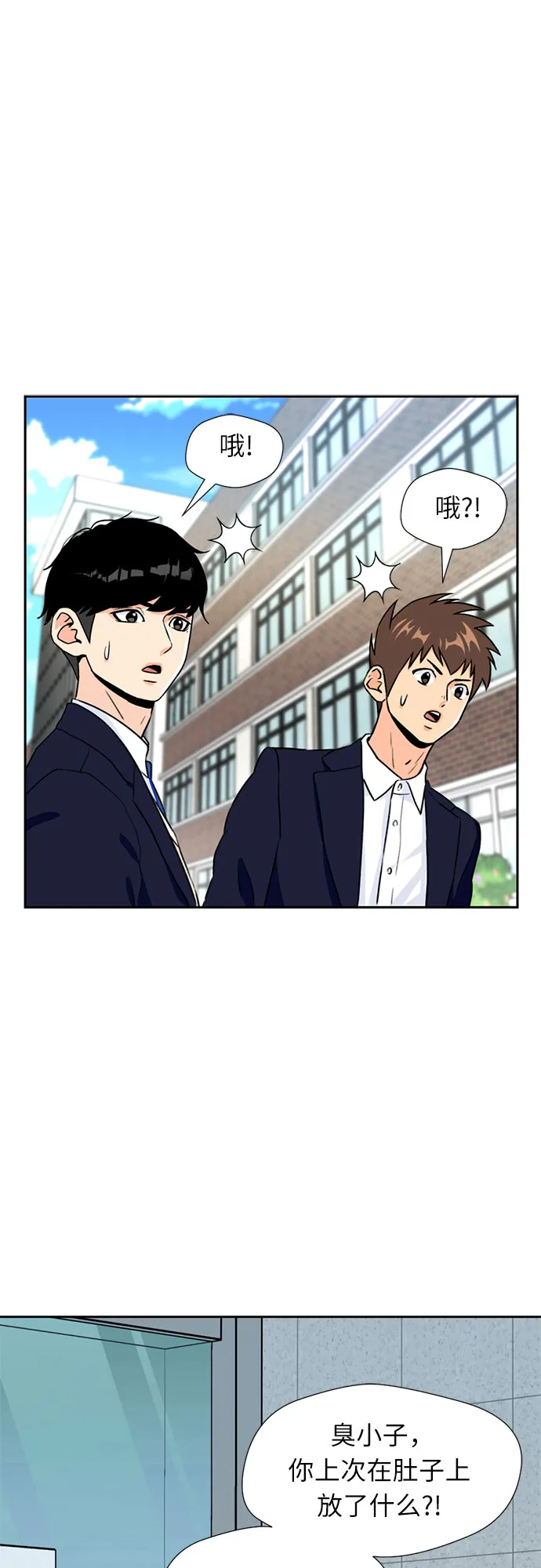 [第15话] 好感度 第59页
