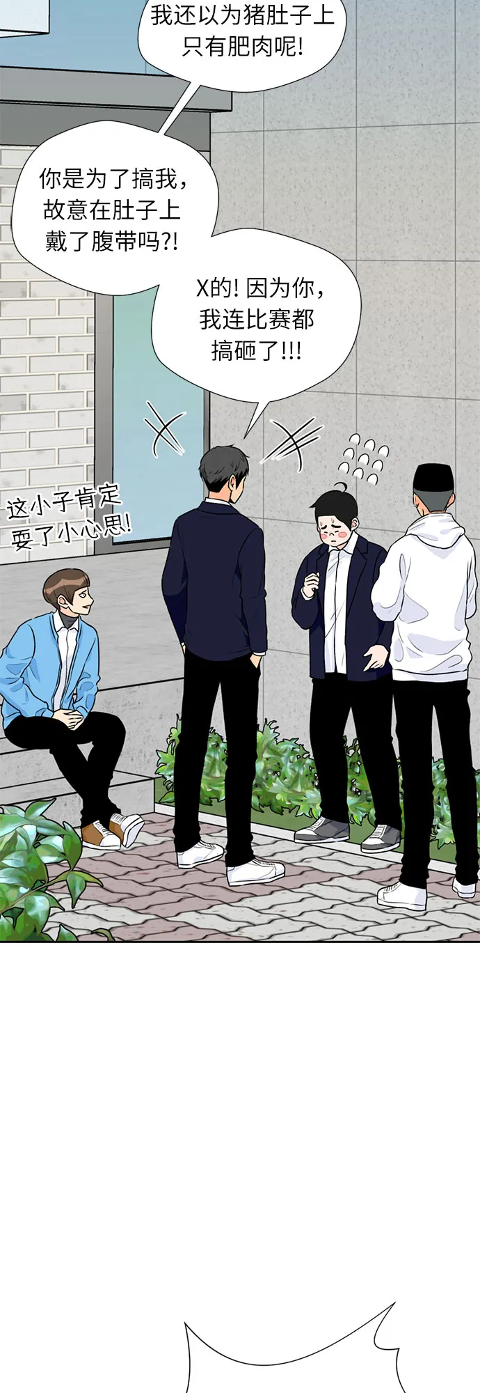 [第15话] 好感度 第60页