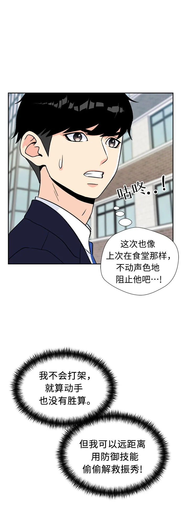 [第15话] 好感度 第62页