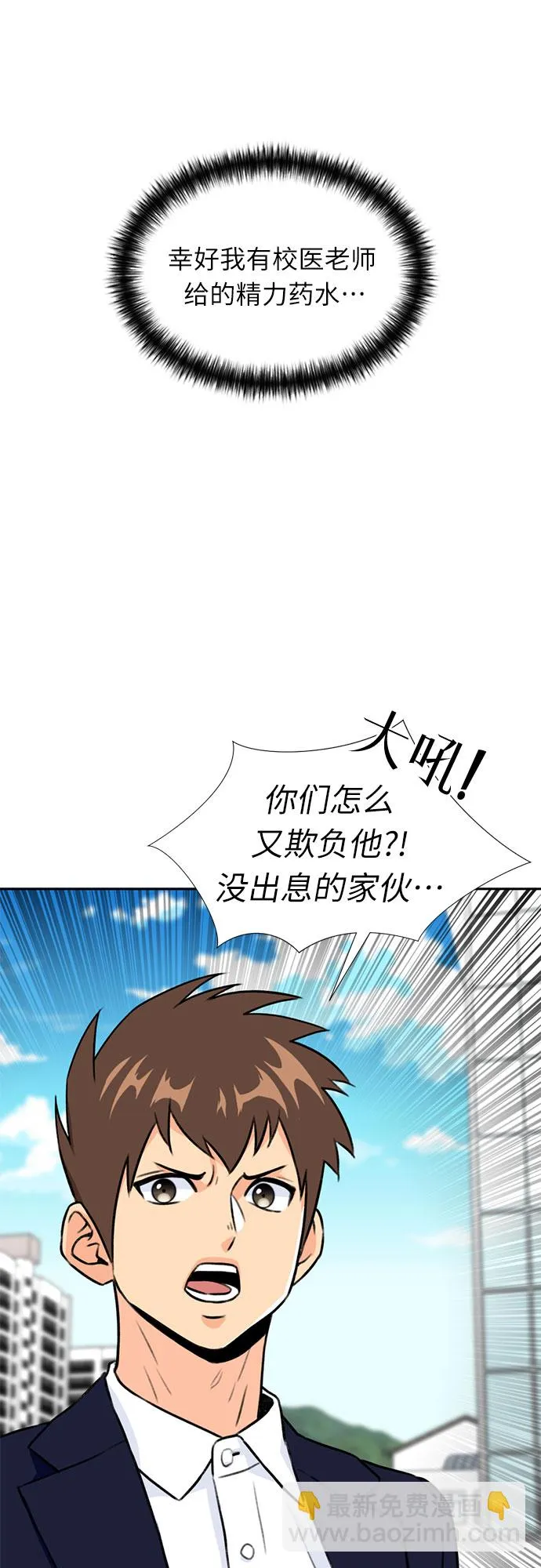 [第15话] 好感度 第63页
