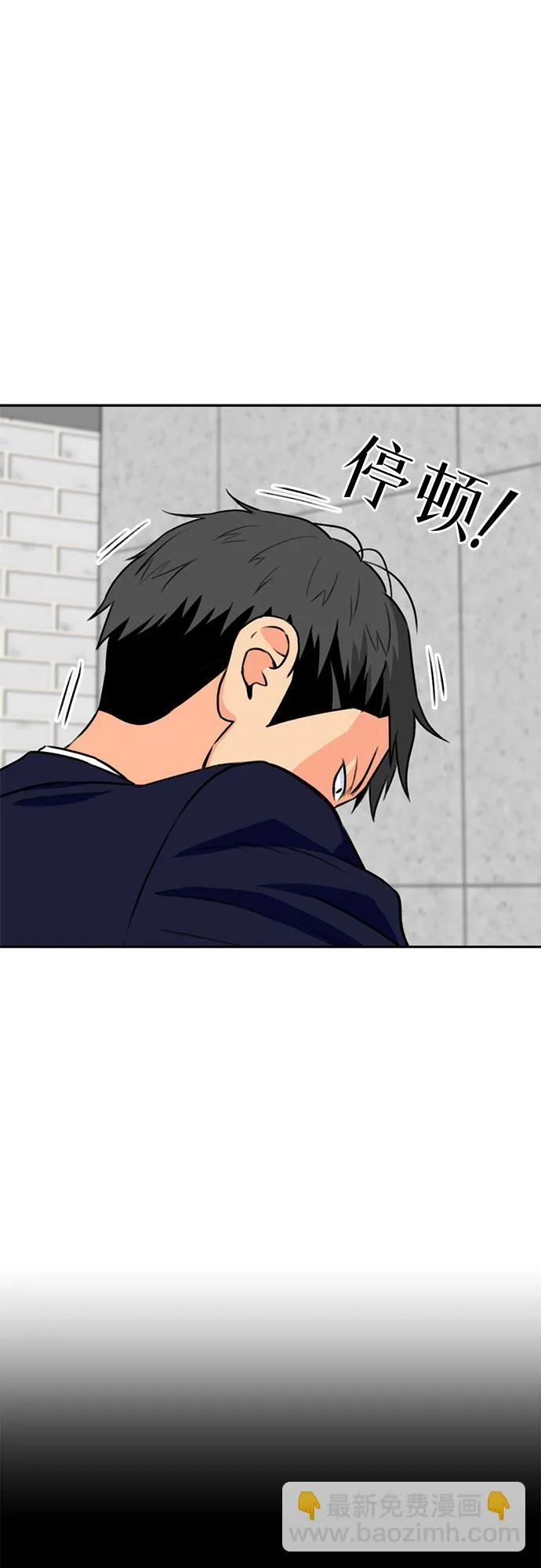 [第15话] 好感度 第65页