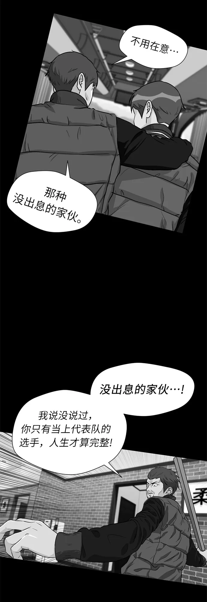 [第15话] 好感度 第66页