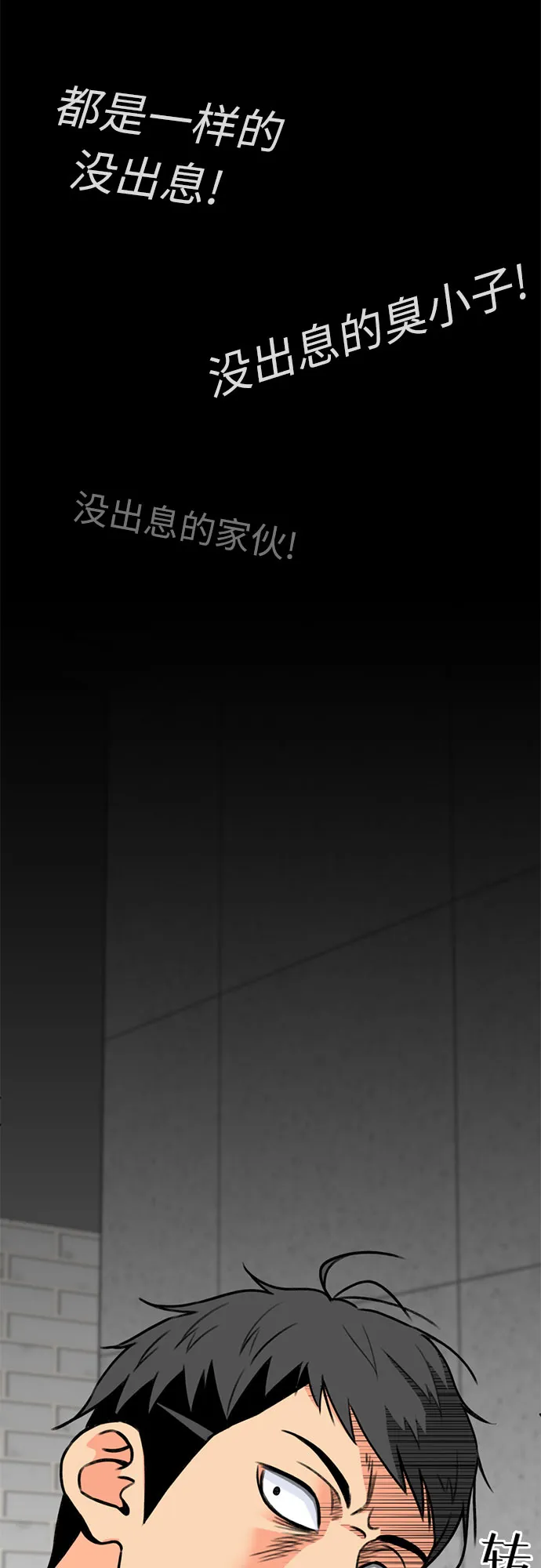 [第15话] 好感度 第67页