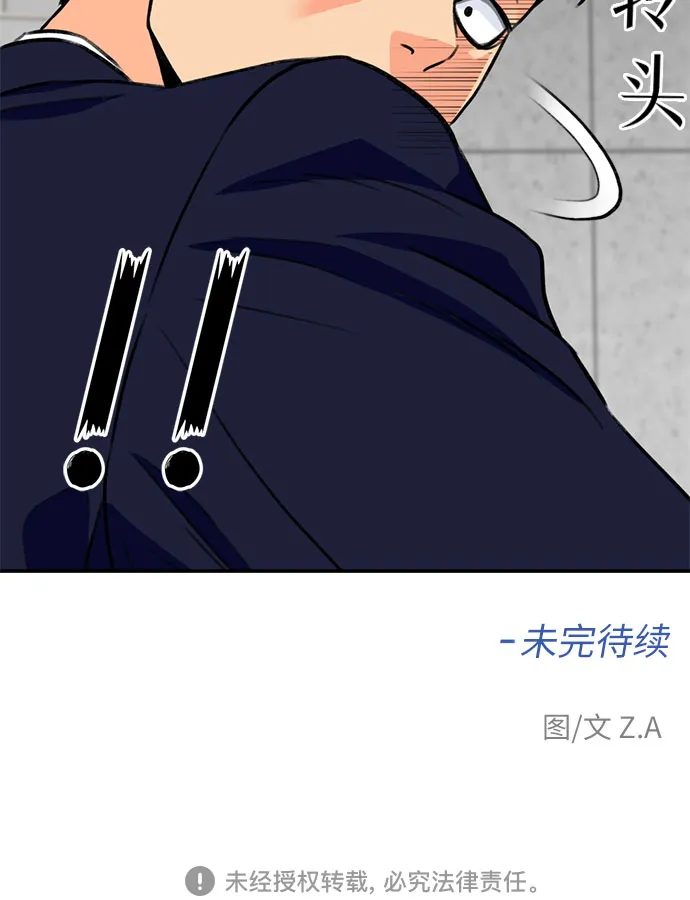 [第15话] 好感度 第68页