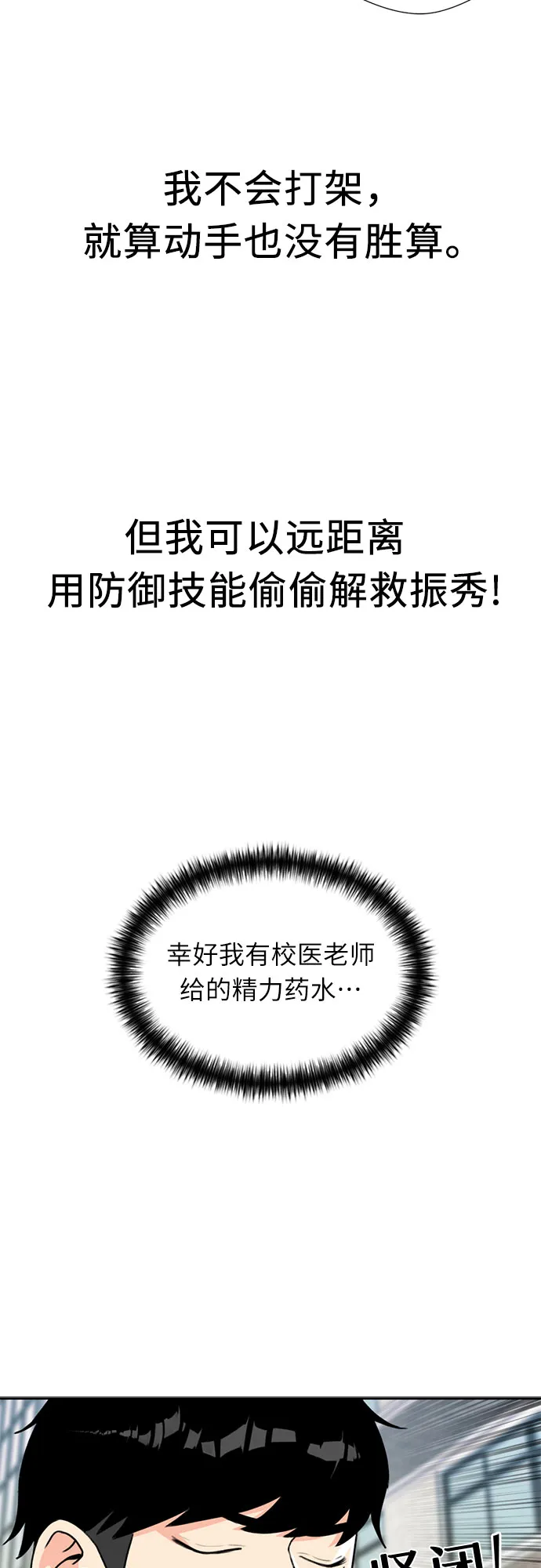 [第16话] 小组作业（1） 第3页
