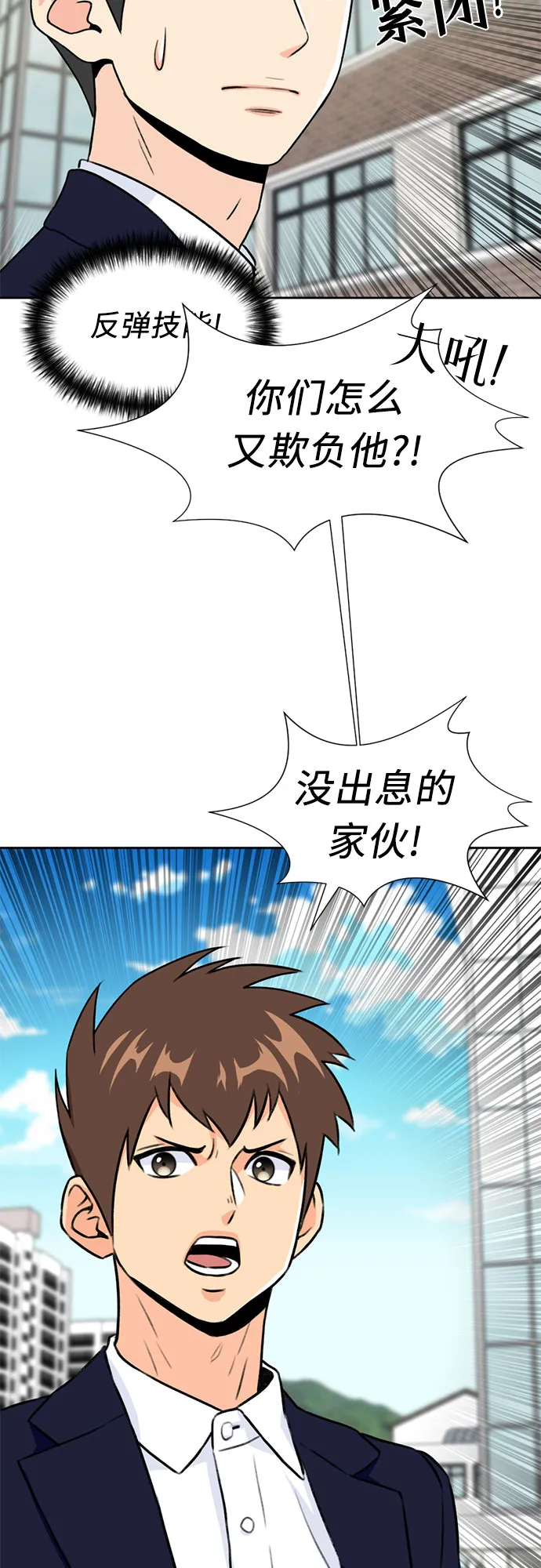 [第16话] 小组作业（1） 第4页