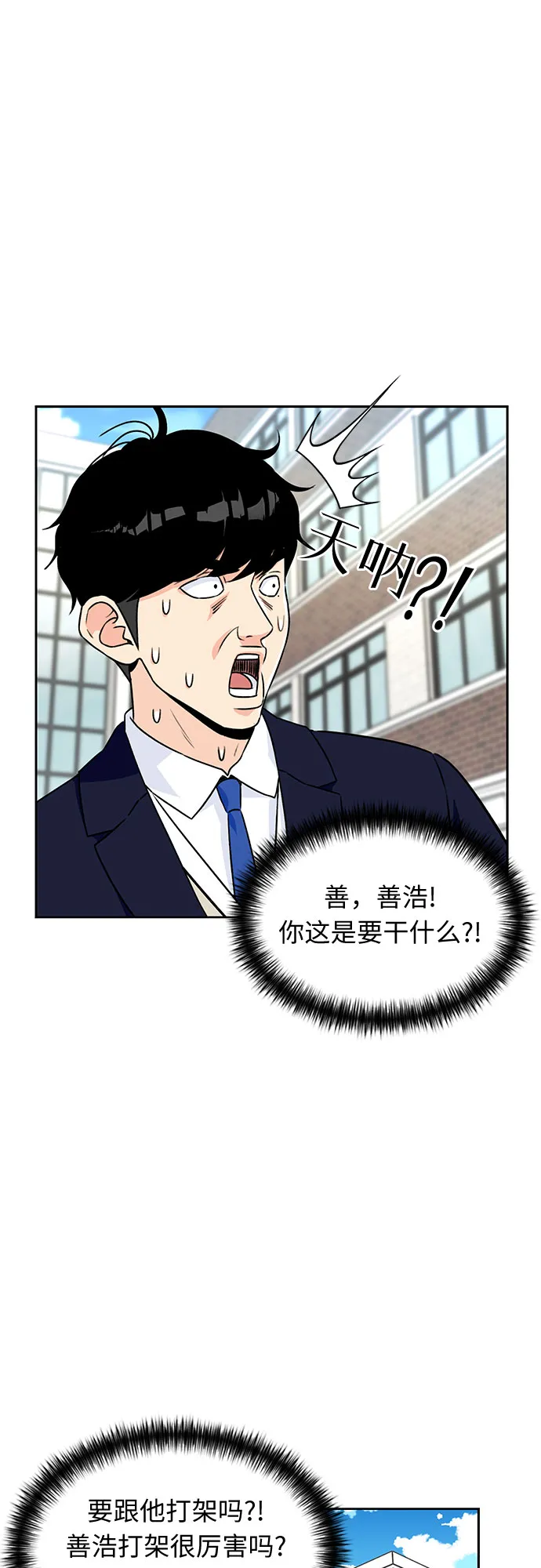 [第16话] 小组作业（1） 第7页