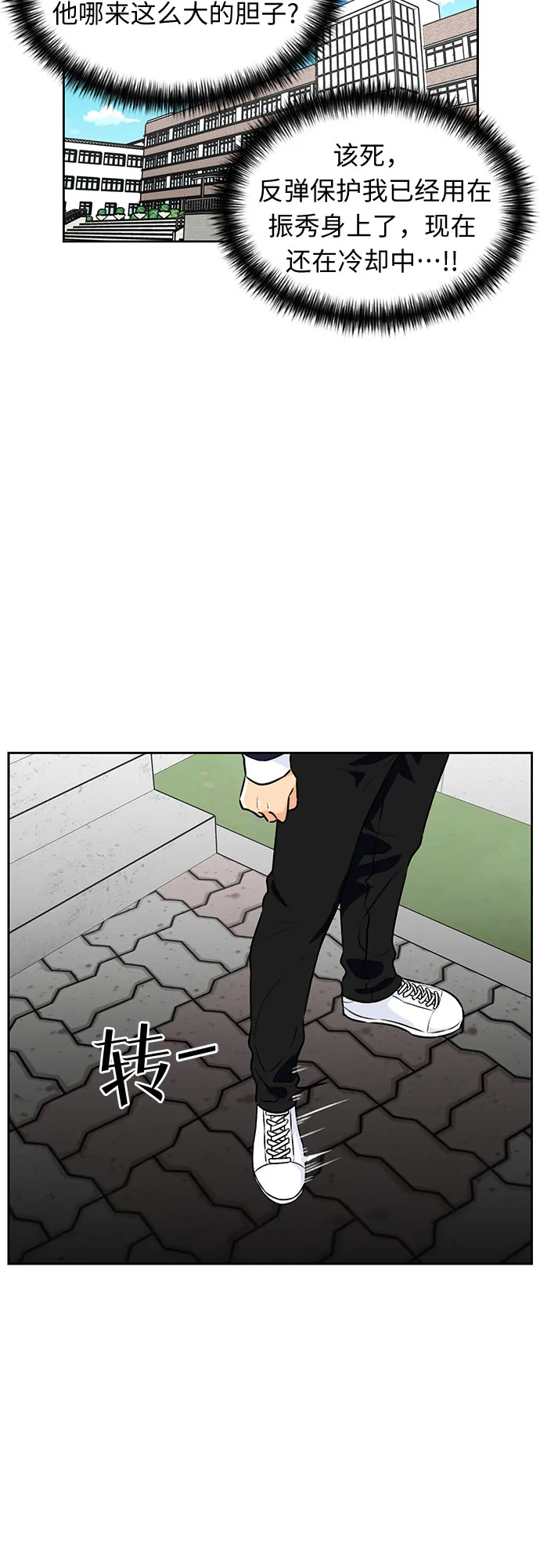 [第16话] 小组作业（1） 第8页