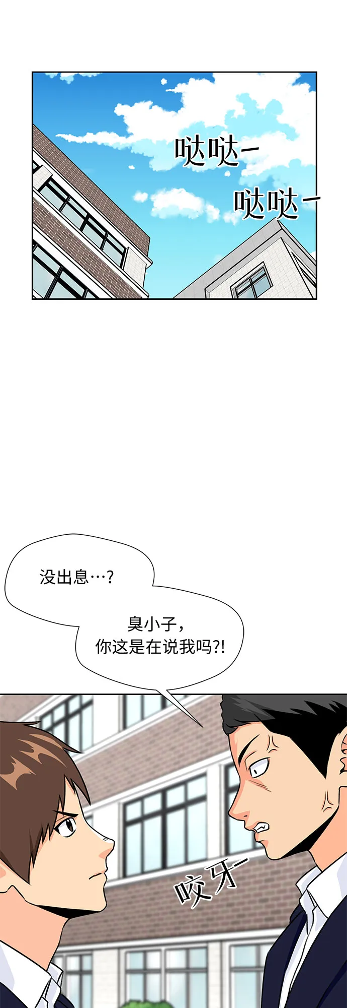 [第16话] 小组作业（1） 第9页