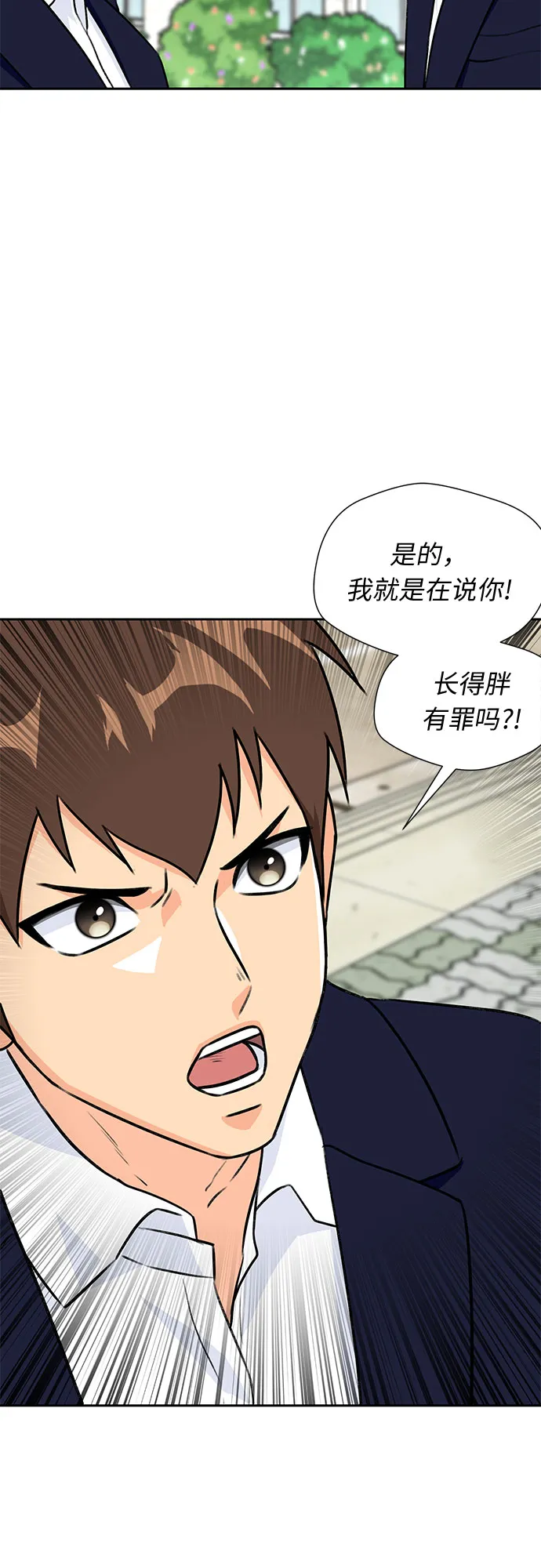 [第16话] 小组作业（1） 第10页