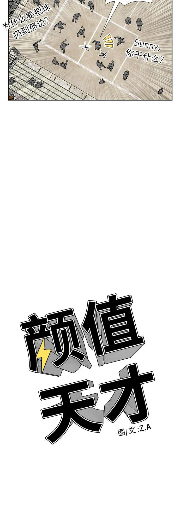 [第16话] 小组作业（1） 第19页