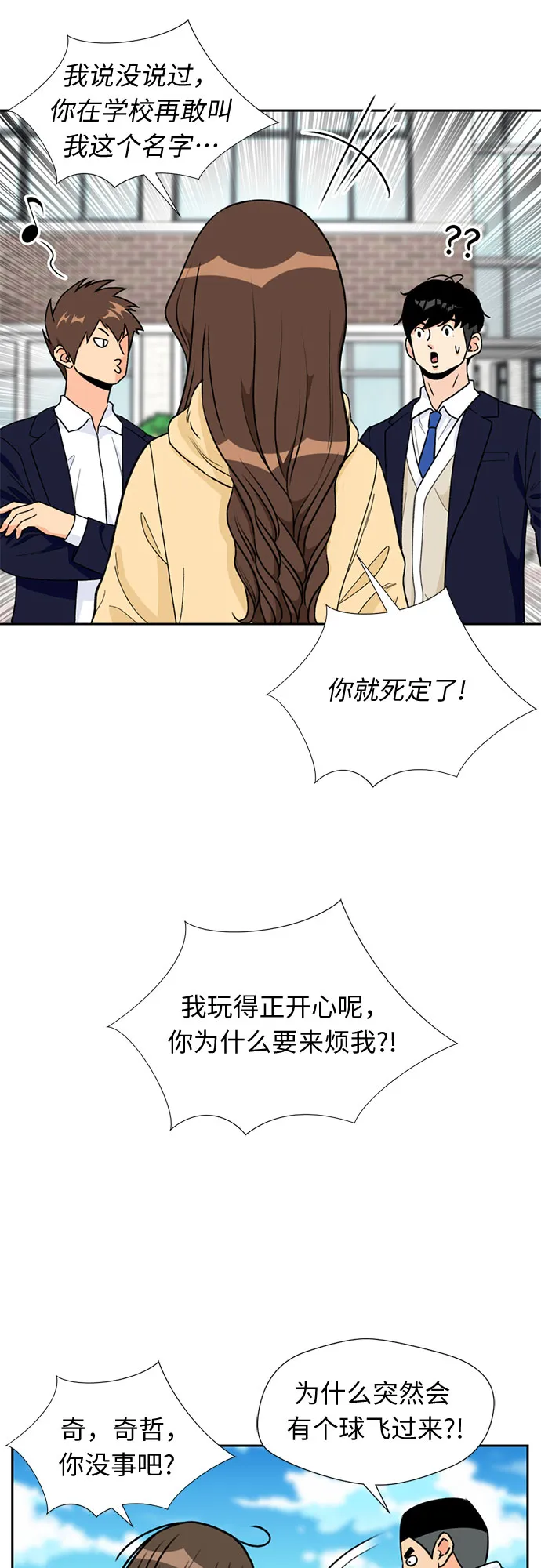 [第16话] 小组作业（1） 第20页