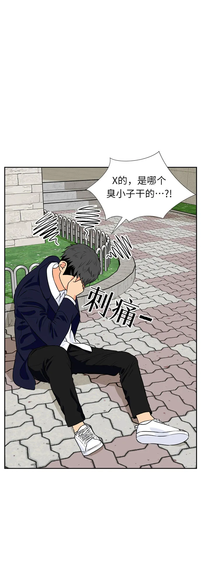 [第16话] 小组作业（1） 第23页