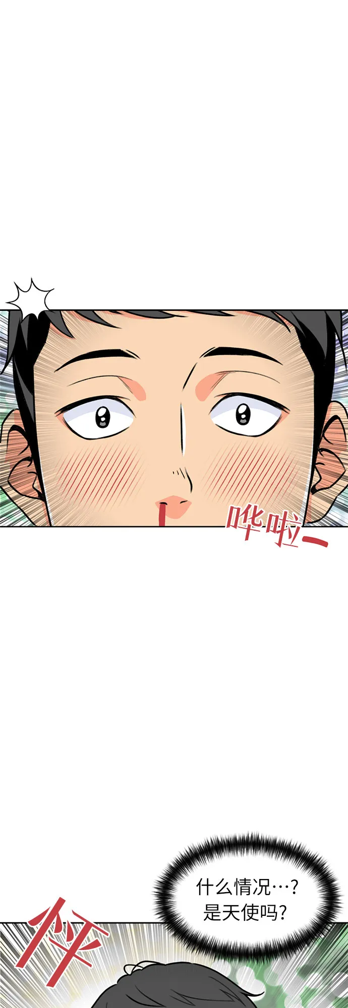 [第16话] 小组作业（1） 第26页