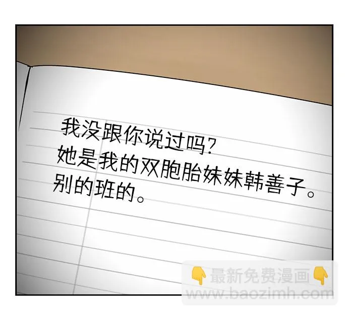 [第16话] 小组作业（1） 第33页