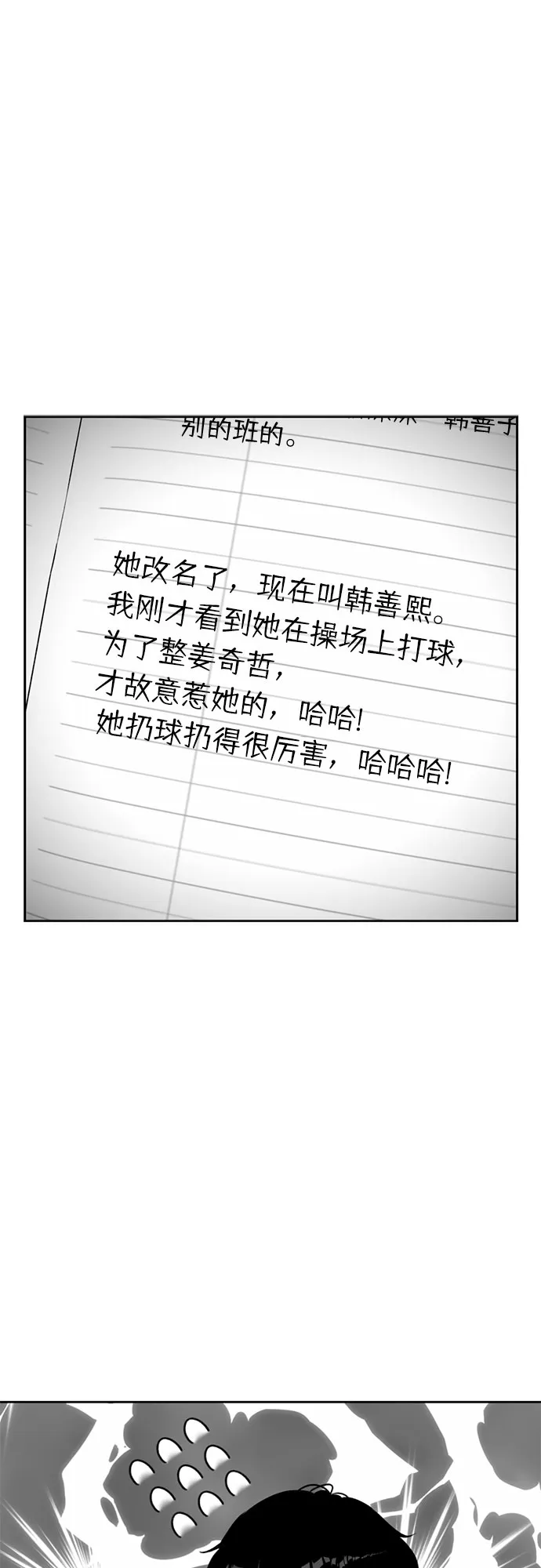 [第16话] 小组作业（1） 第34页
