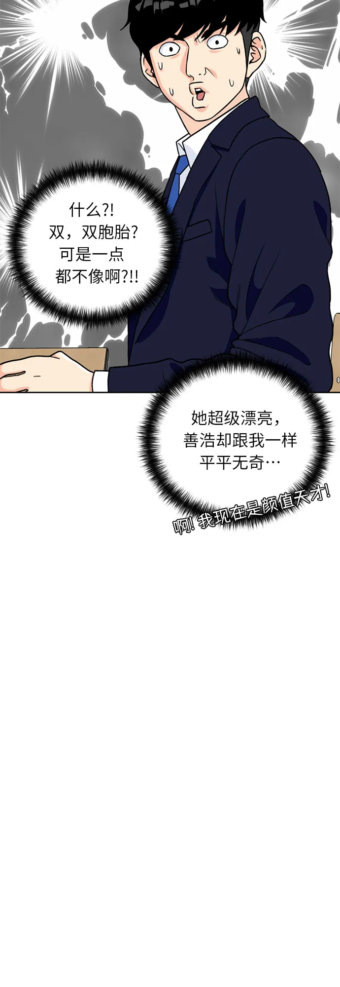 [第16话] 小组作业（1） 第35页