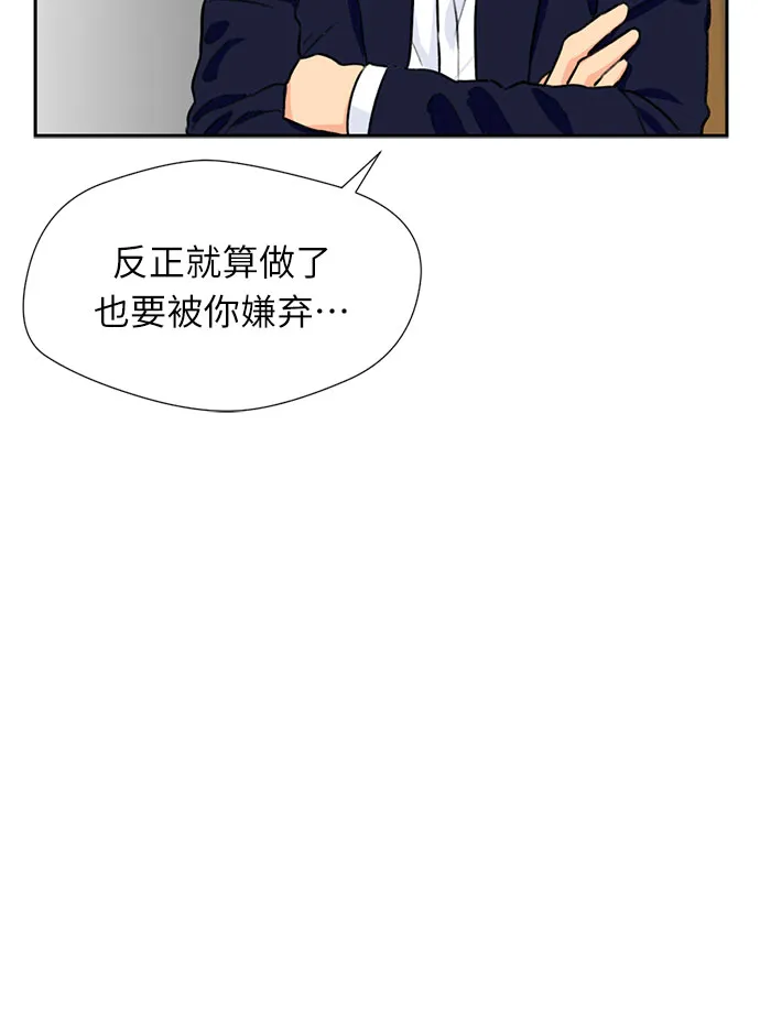[第16话] 小组作业（1） 第38页