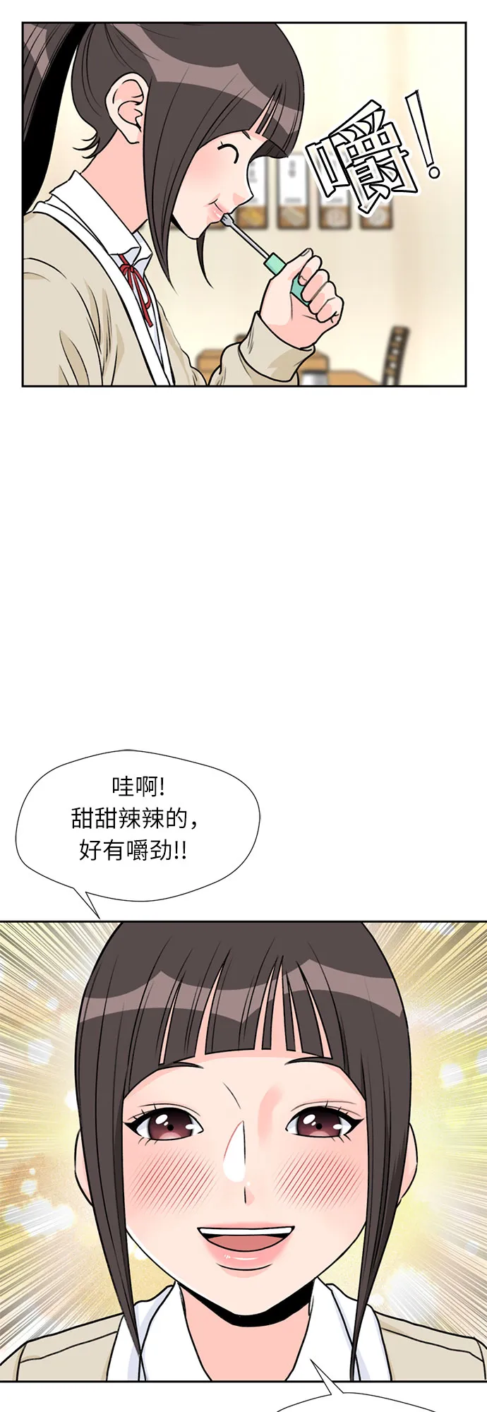 [第16话] 小组作业（1） 第44页