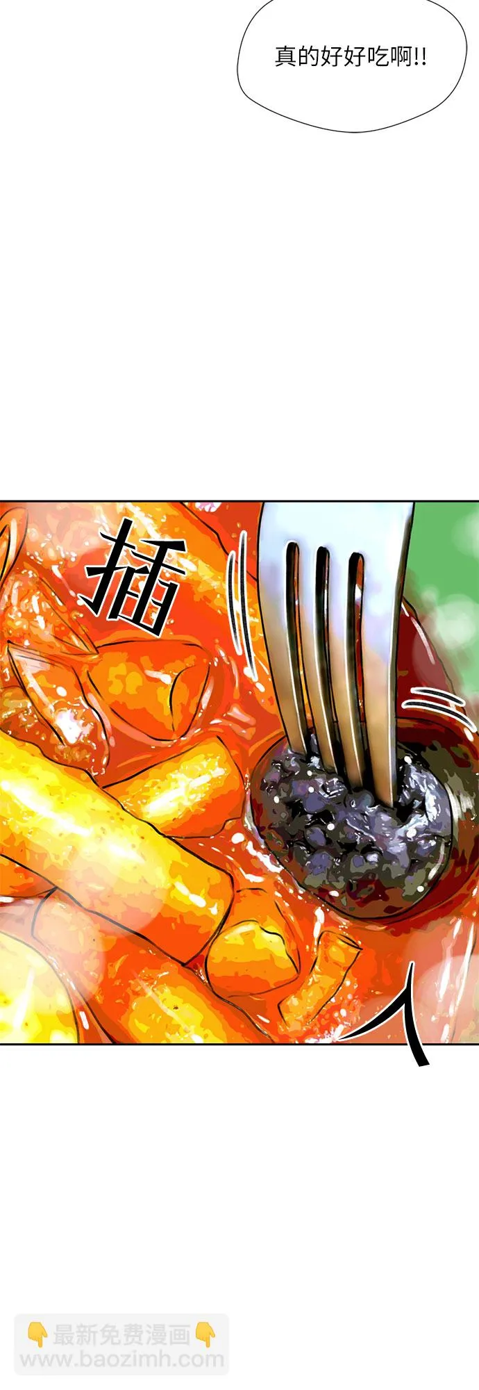 [第16话] 小组作业（1） 第45页
