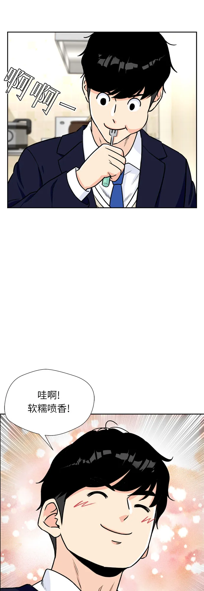 [第16话] 小组作业（1） 第46页