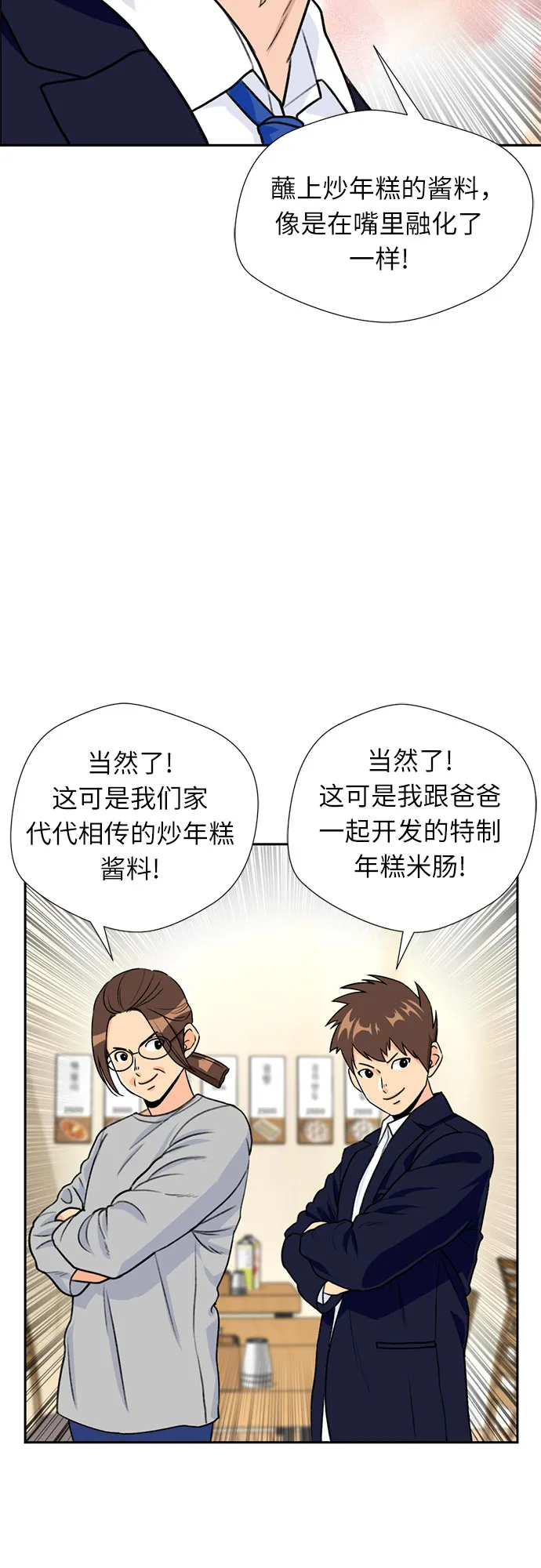 [第16话] 小组作业（1） 第47页