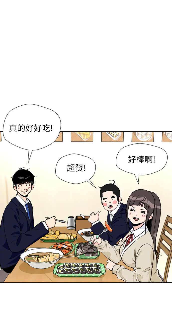 [第16话] 小组作业（1） 第48页