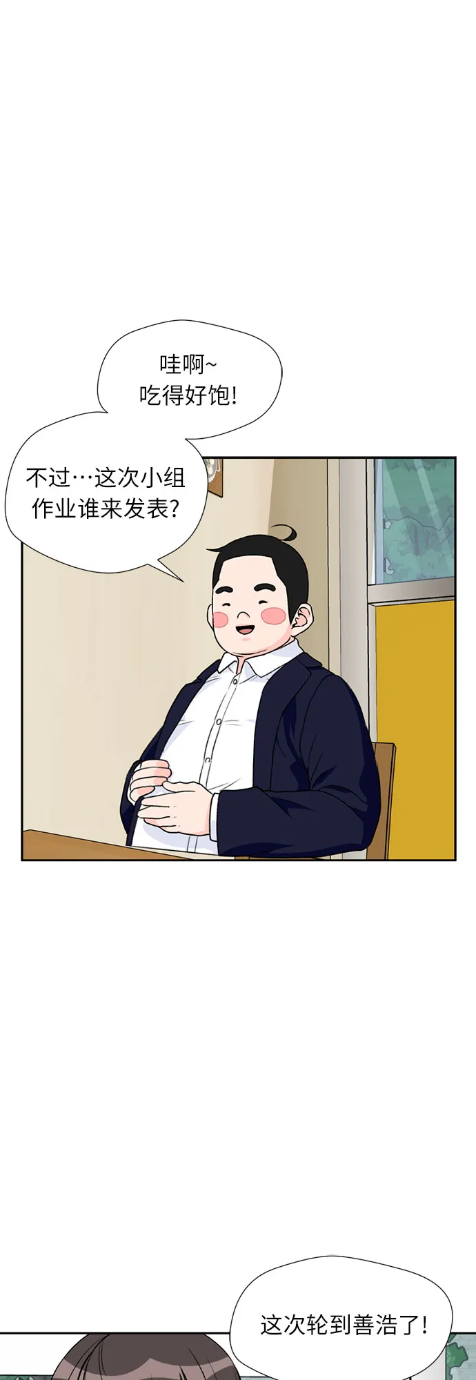[第16话] 小组作业（1） 第49页