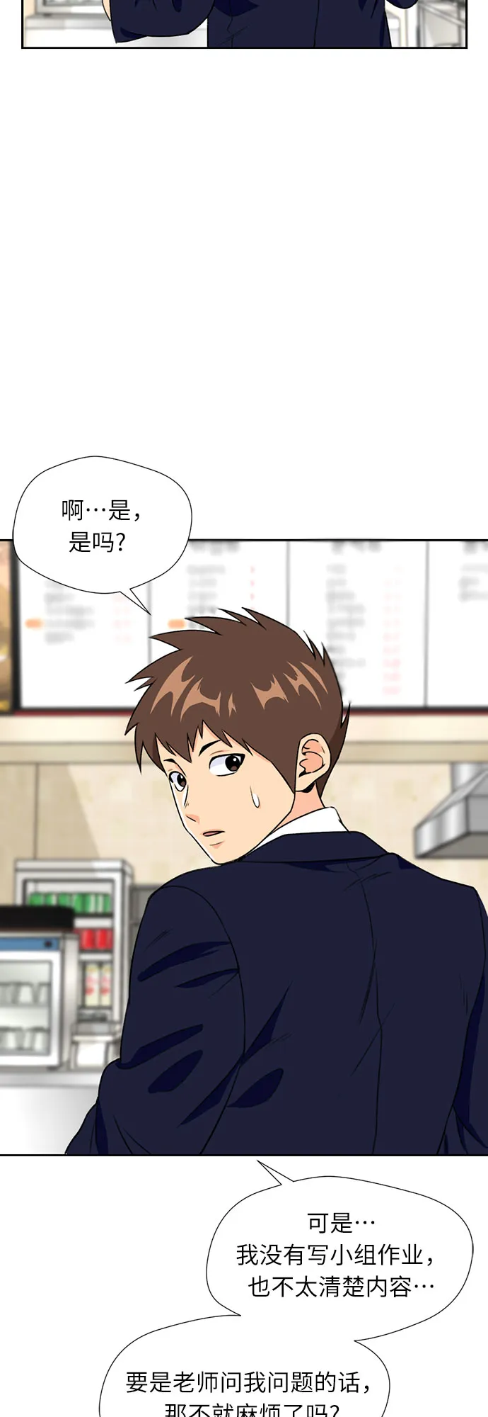 [第16话] 小组作业（1） 第51页