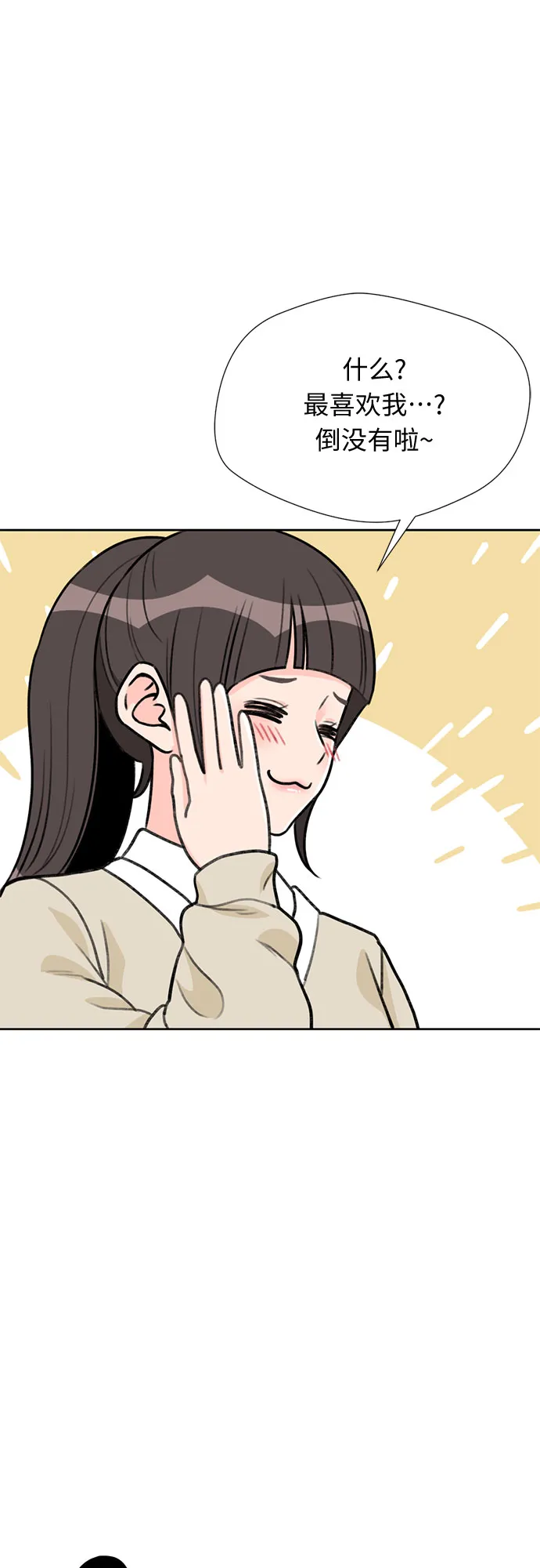 [第16话] 小组作业（1） 第55页