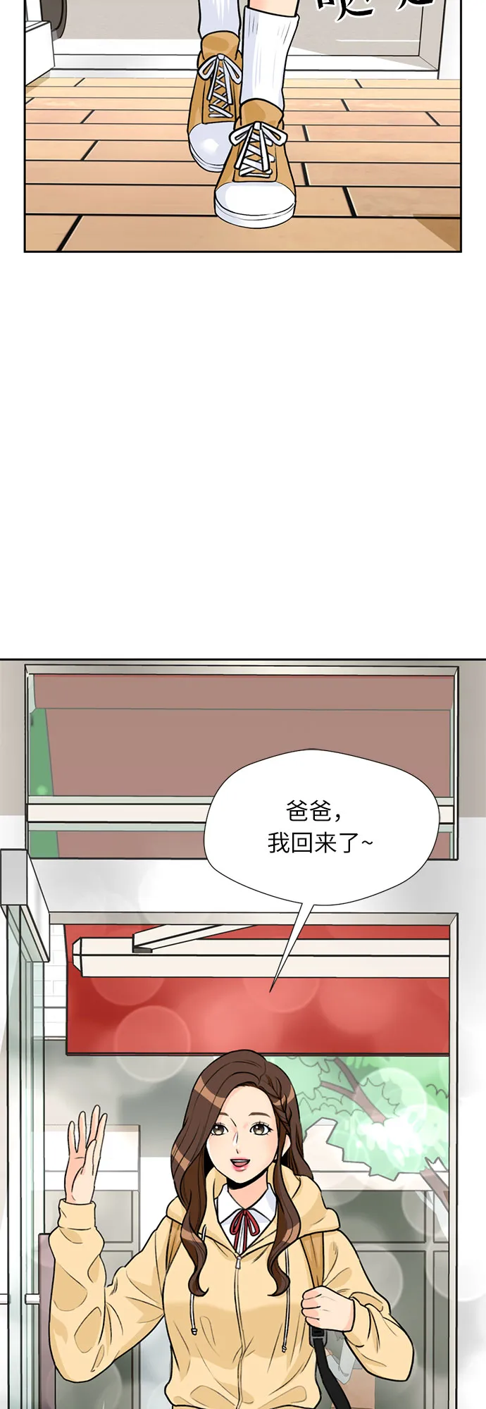 [第17话] 小组作业（2） 第2页