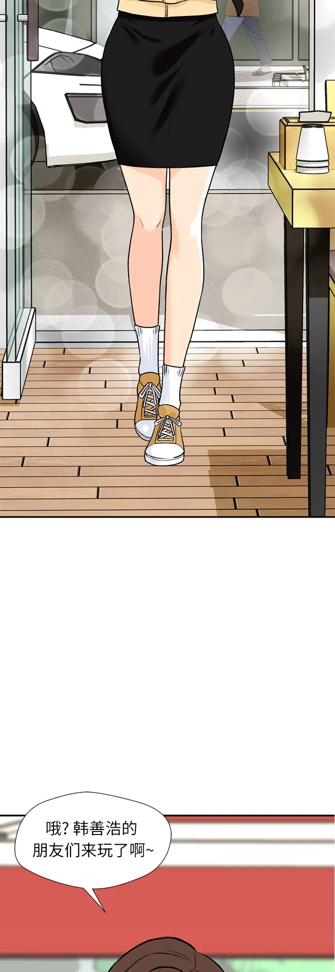 [第17话] 小组作业（2） 第3页