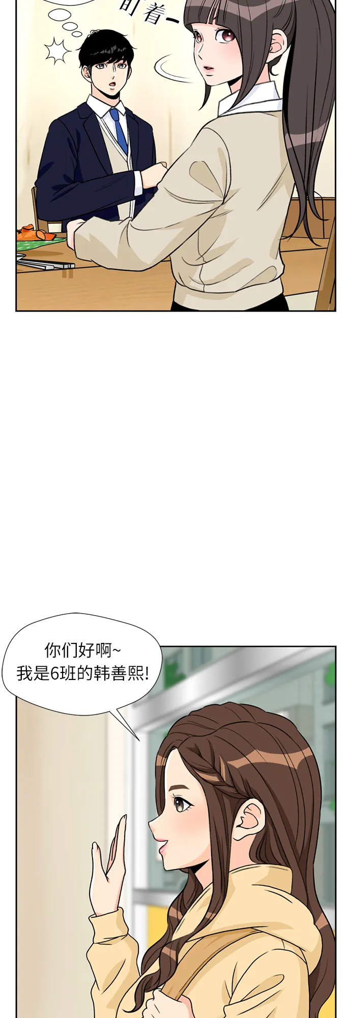 [第17话] 小组作业（2） 第5页