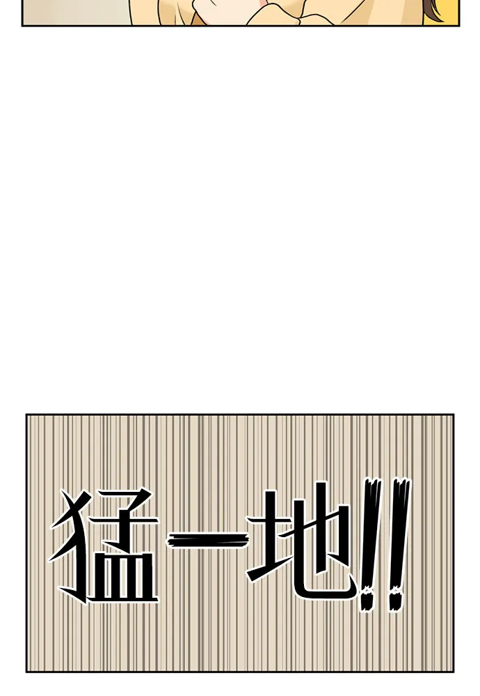[第17话] 小组作业（2） 第6页