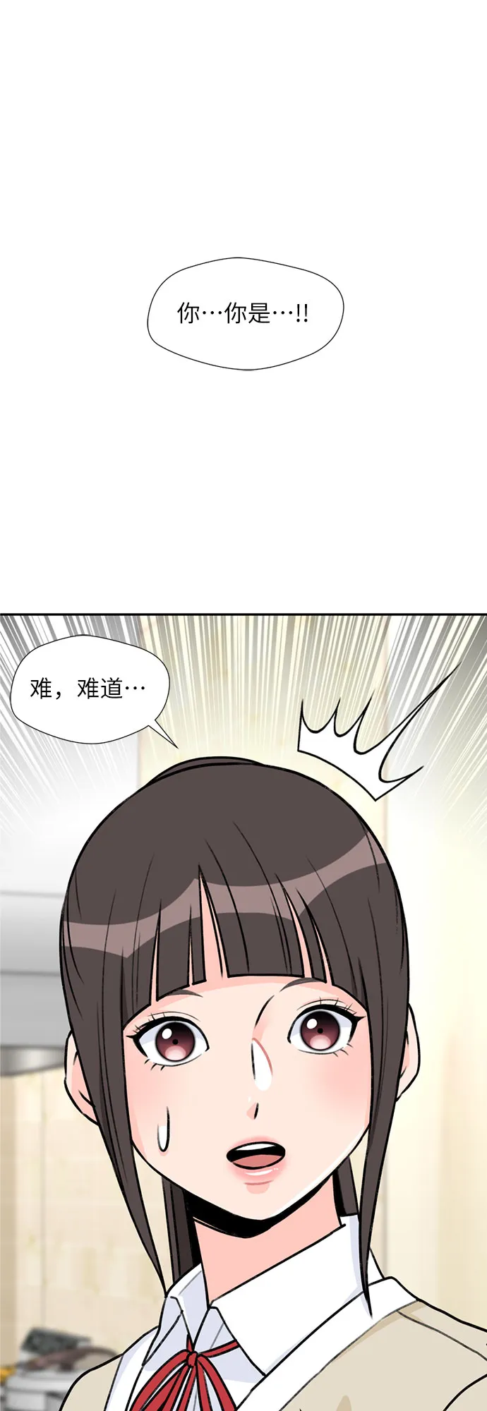 [第17话] 小组作业（2） 第7页