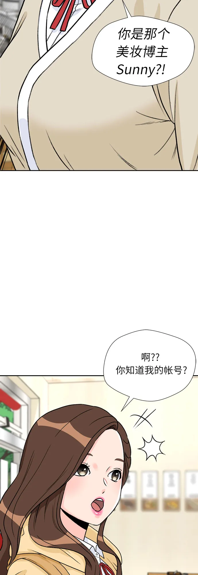 [第17话] 小组作业（2） 第8页