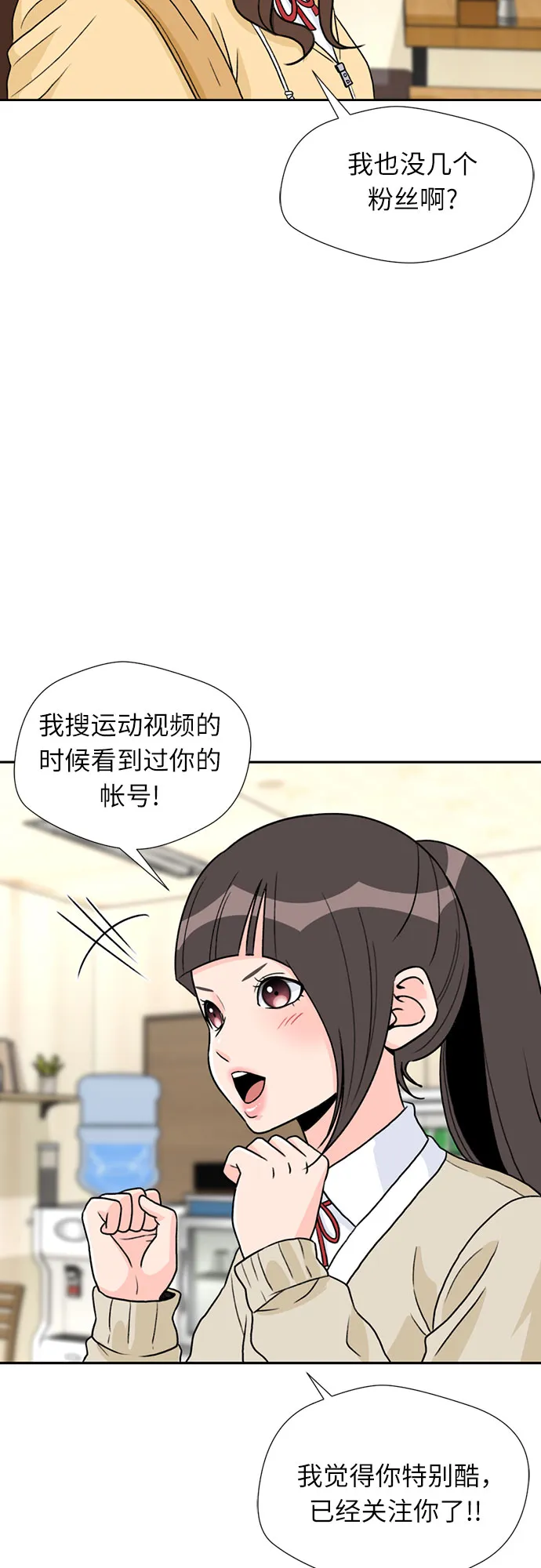 [第17话] 小组作业（2） 第9页