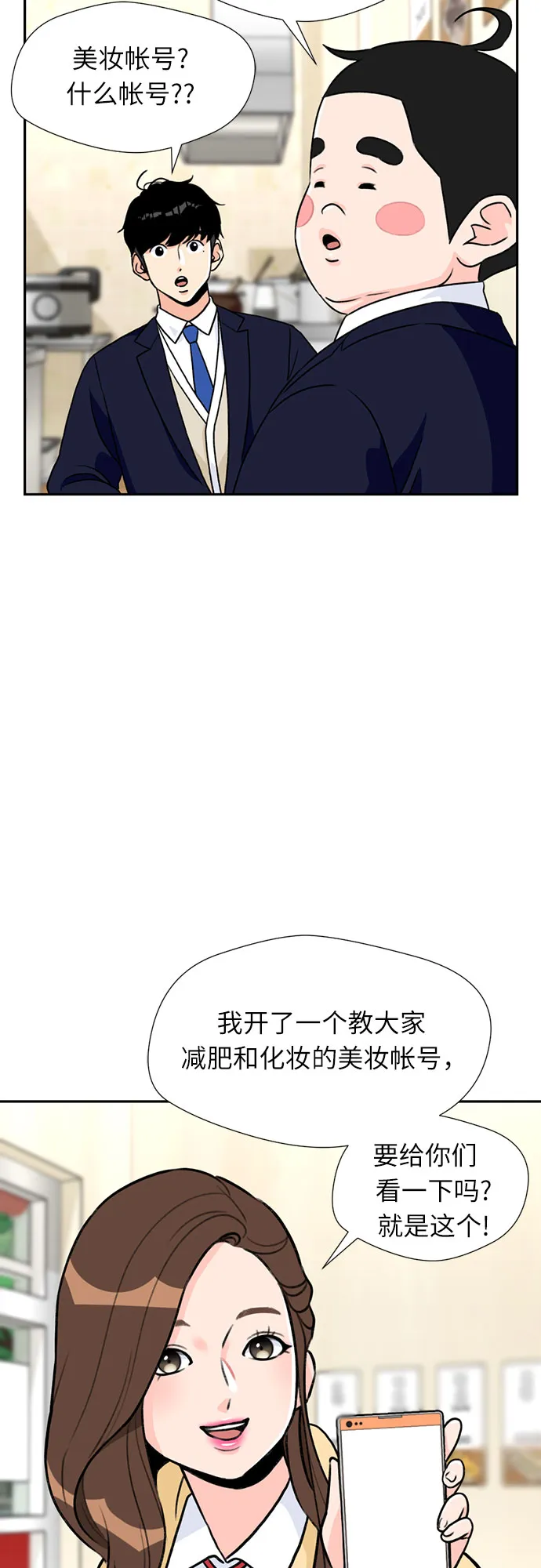 [第17话] 小组作业（2） 第11页