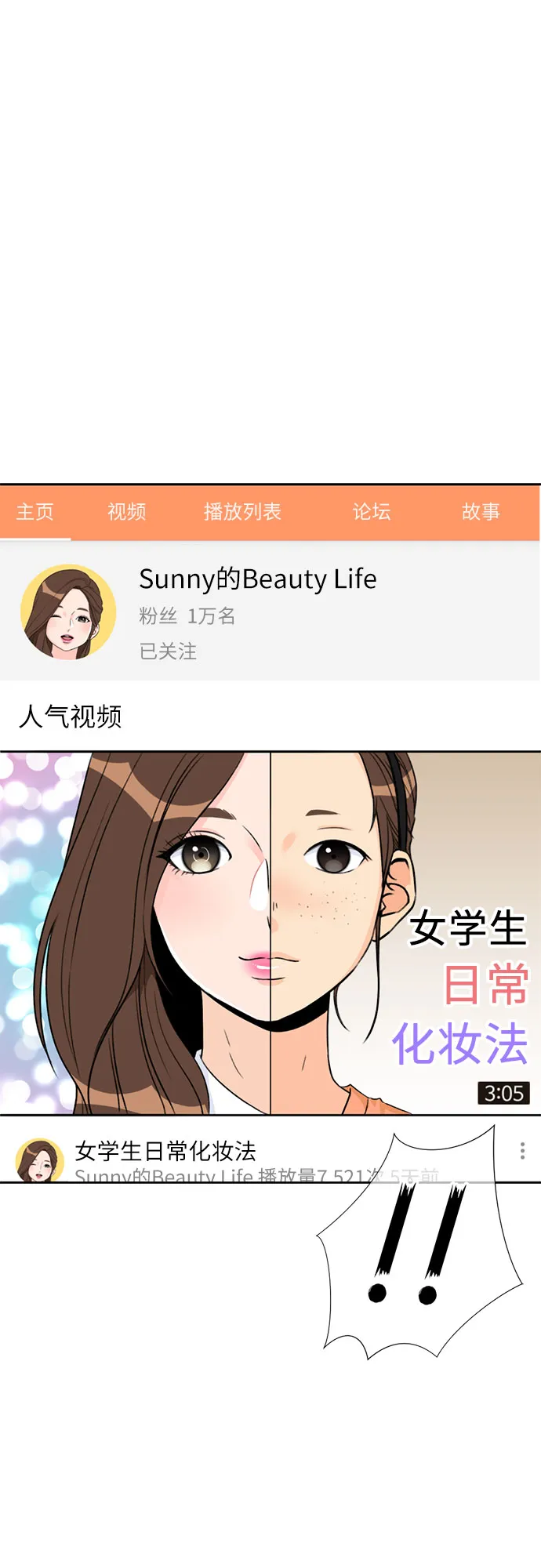 [第17话] 小组作业（2） 第13页