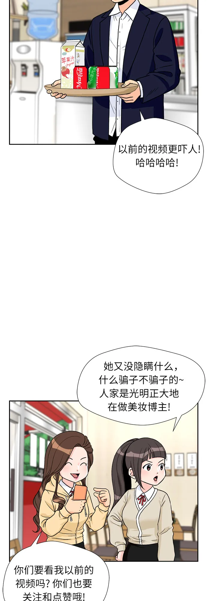 [第17话] 小组作业（2） 第15页