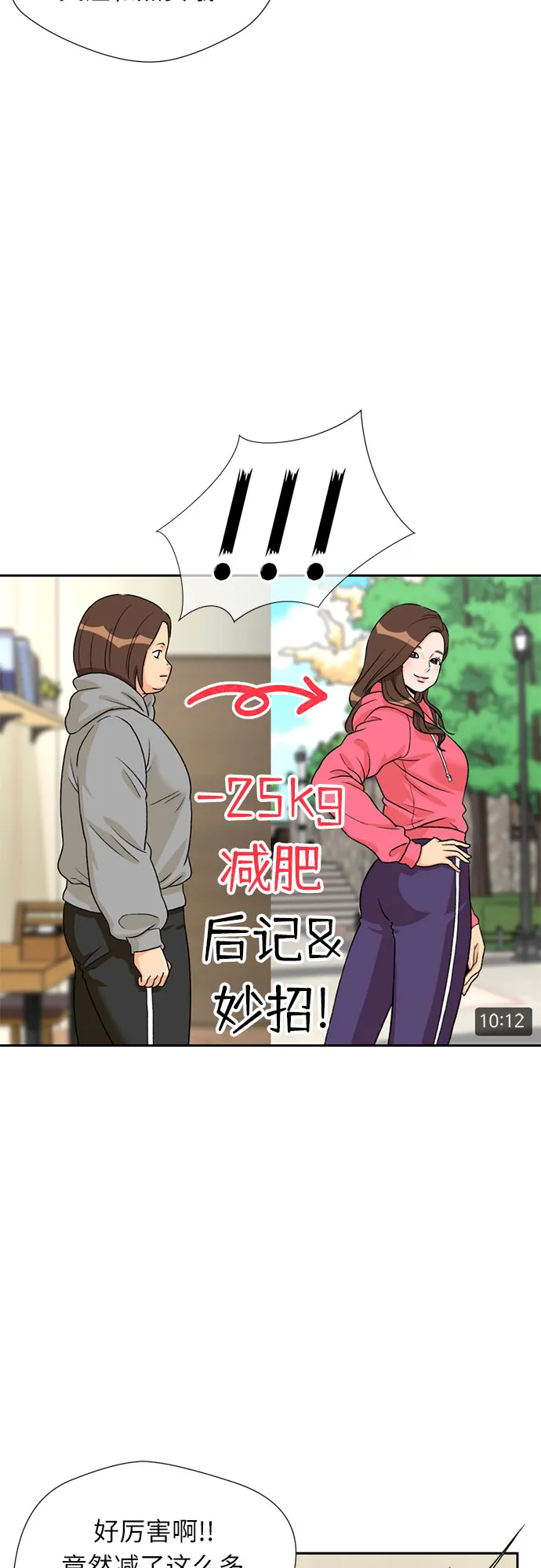 [第17话] 小组作业（2） 第16页