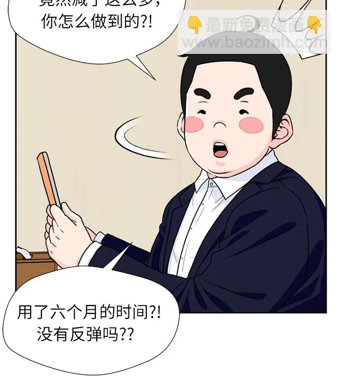 [第17话] 小组作业（2） 第17页