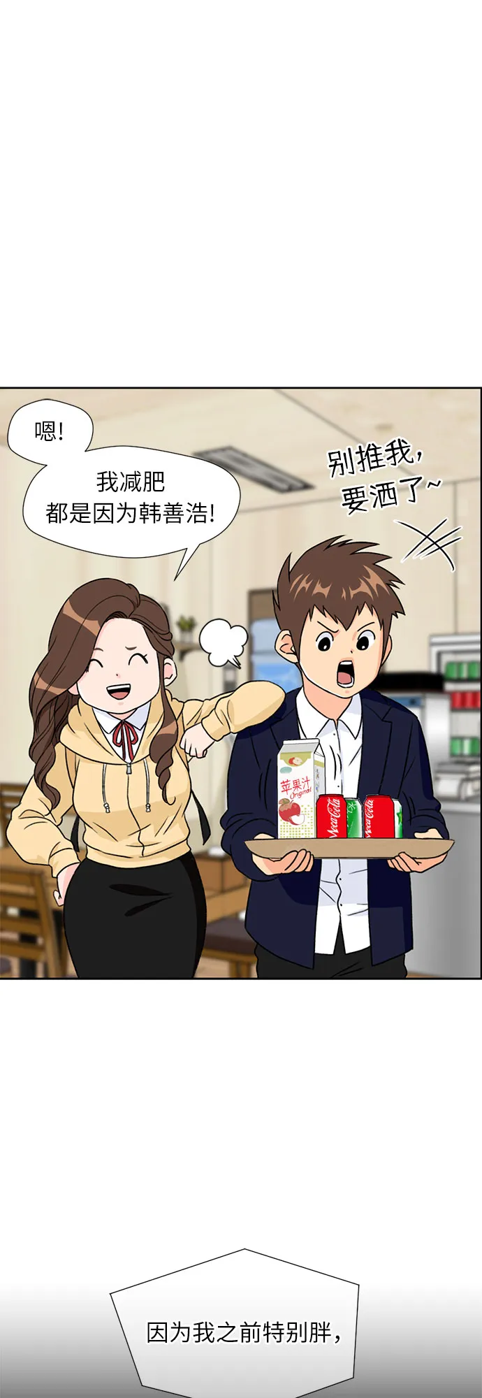 [第17话] 小组作业（2） 第18页