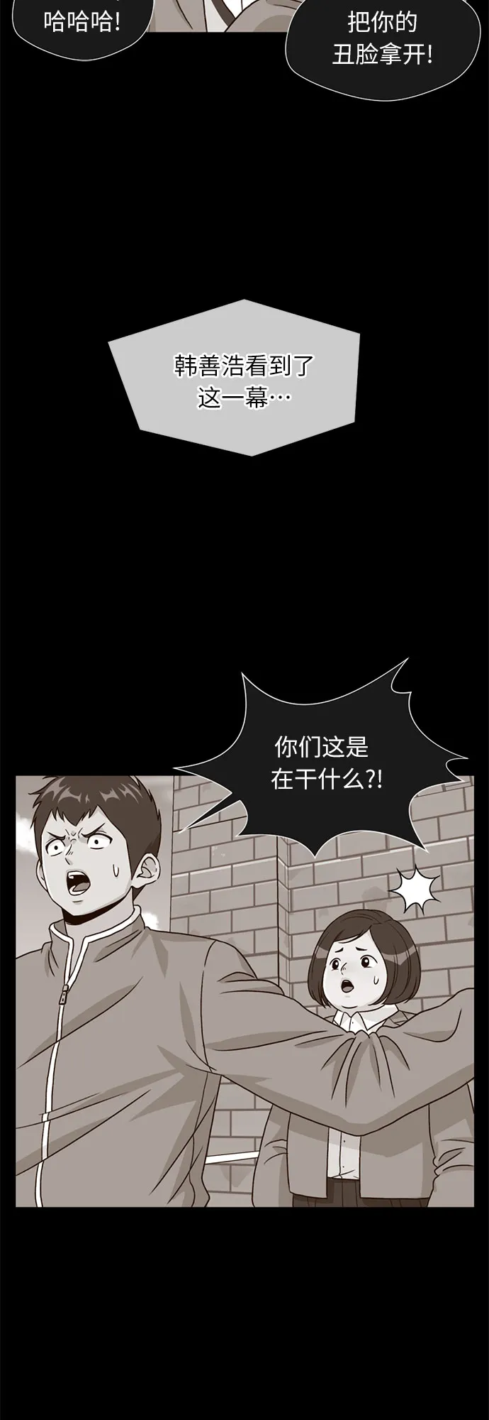 [第17话] 小组作业（2） 第20页