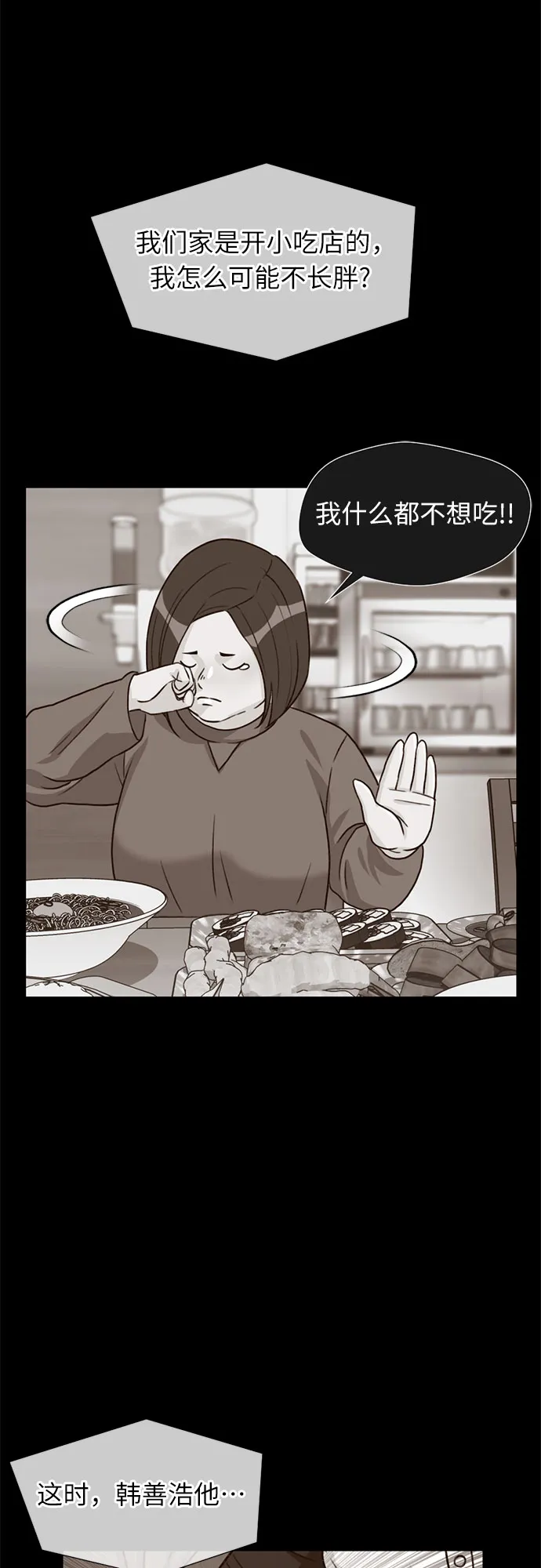 [第17话] 小组作业（2） 第21页