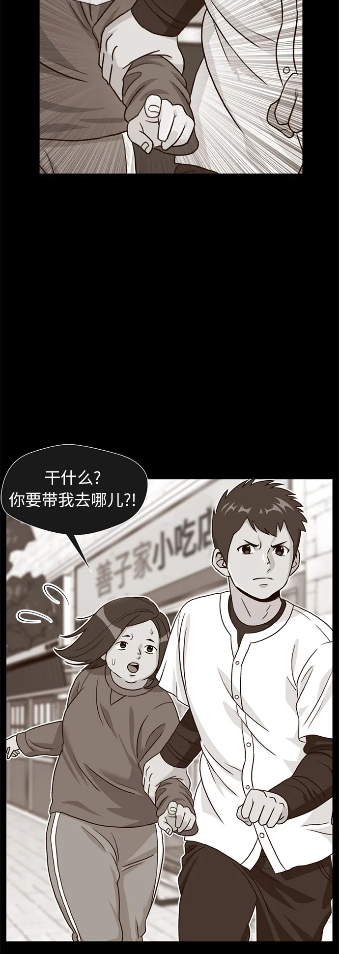 [第17话] 小组作业（2） 第22页